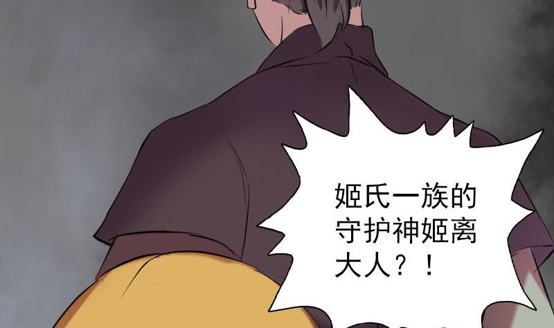 天降横祸韩漫全集-第151话 姬氏守护神无删减无遮挡章节图片 