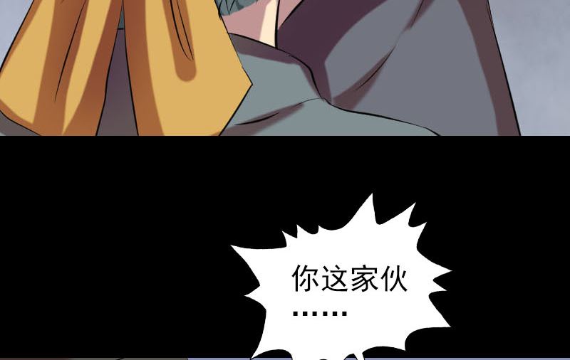 天降横祸韩漫全集-第151话 姬氏守护神无删减无遮挡章节图片 