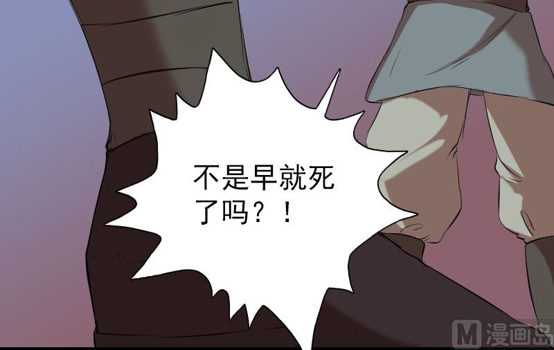 天降横祸韩漫全集-第151话 姬氏守护神无删减无遮挡章节图片 