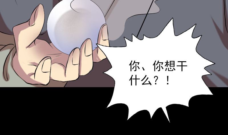 天降横祸韩漫全集-第151话 姬氏守护神无删减无遮挡章节图片 