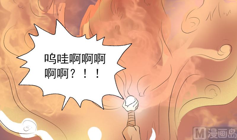 天降横祸韩漫全集-第151话 姬氏守护神无删减无遮挡章节图片 
