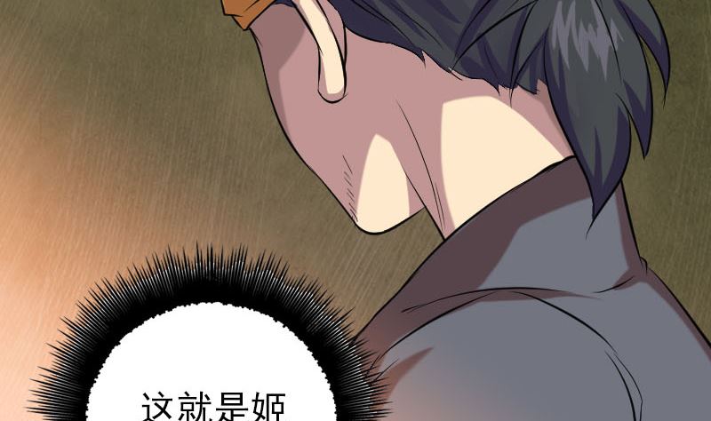 天降横祸韩漫全集-第151话 姬氏守护神无删减无遮挡章节图片 