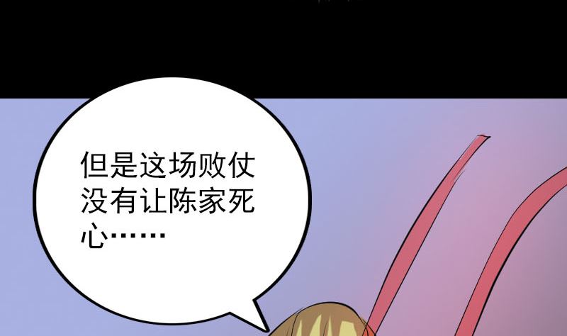 天降横祸韩漫全集-第151话 姬氏守护神无删减无遮挡章节图片 