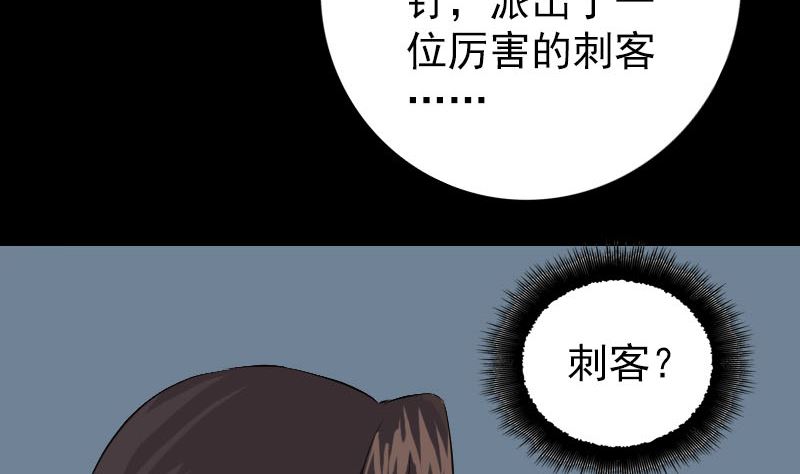 天降横祸韩漫全集-第151话 姬氏守护神无删减无遮挡章节图片 