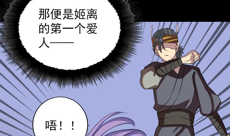 天降横祸韩漫全集-第151话 姬氏守护神无删减无遮挡章节图片 
