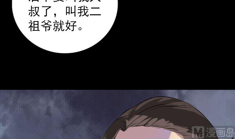 天降横祸韩漫全集-第151话 姬氏守护神无删减无遮挡章节图片 