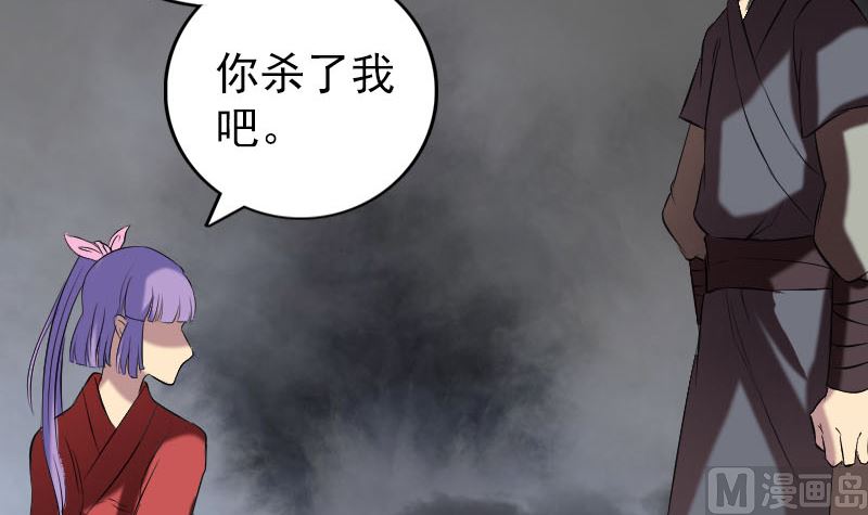 天降横祸韩漫全集-第151话 姬氏守护神无删减无遮挡章节图片 