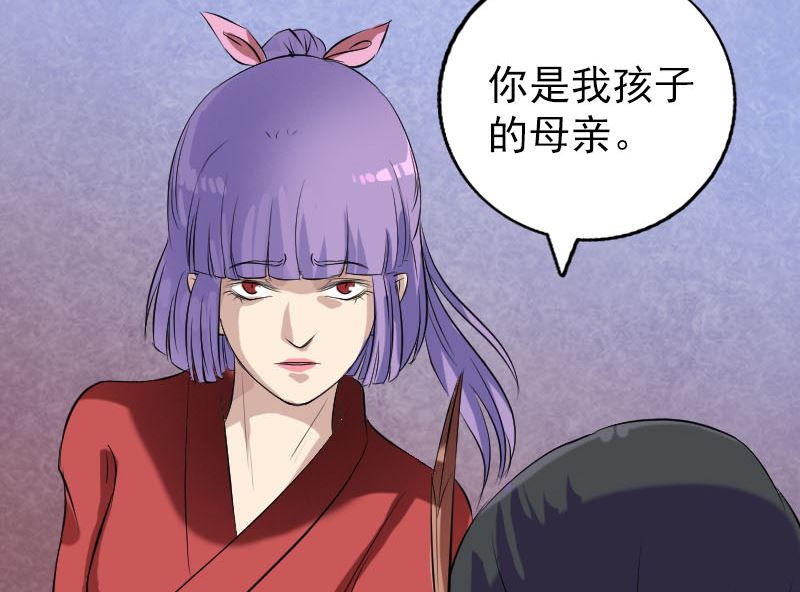 天降横祸韩漫全集-第151话 姬氏守护神无删减无遮挡章节图片 