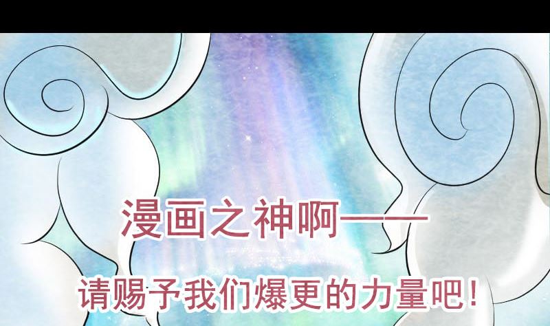 天降横祸韩漫全集-第152话 姬离的选择无删减无遮挡章节图片 