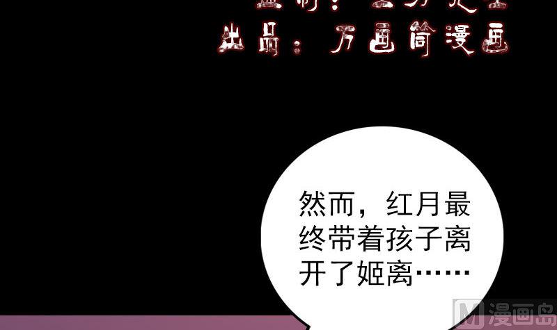 天降横祸韩漫全集-第152话 姬离的选择无删减无遮挡章节图片 