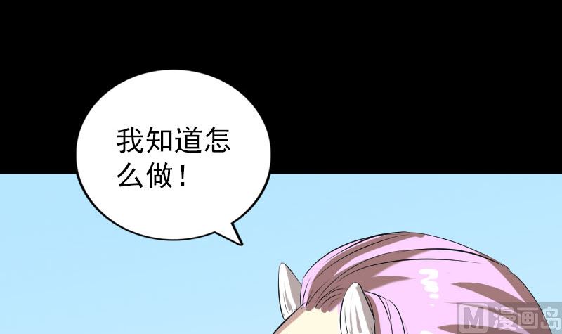 天降横祸韩漫全集-第159话 老胡的秘密无删减无遮挡章节图片 