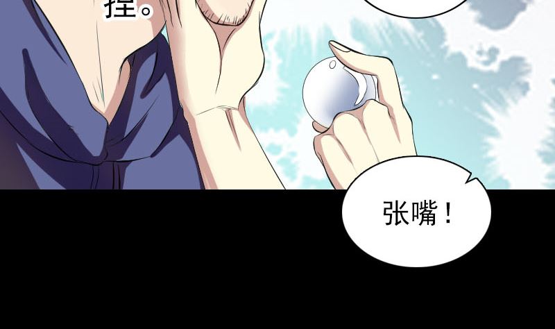 天降横祸韩漫全集-第159话 老胡的秘密无删减无遮挡章节图片 