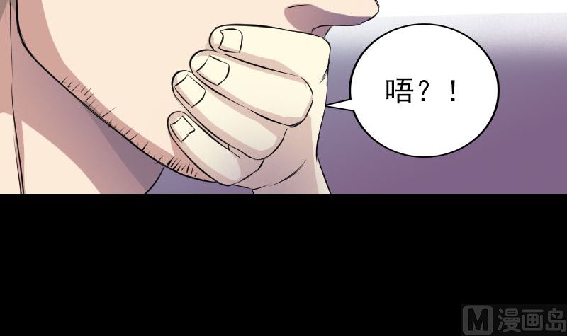 天降横祸韩漫全集-第159话 老胡的秘密无删减无遮挡章节图片 