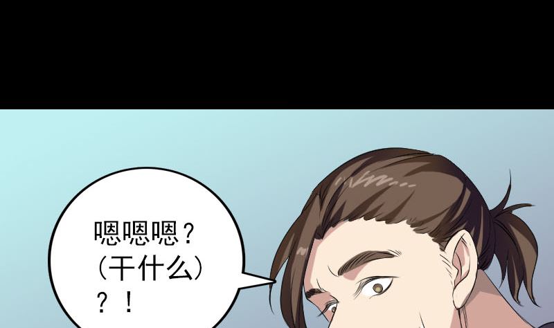 天降横祸韩漫全集-第159话 老胡的秘密无删减无遮挡章节图片 