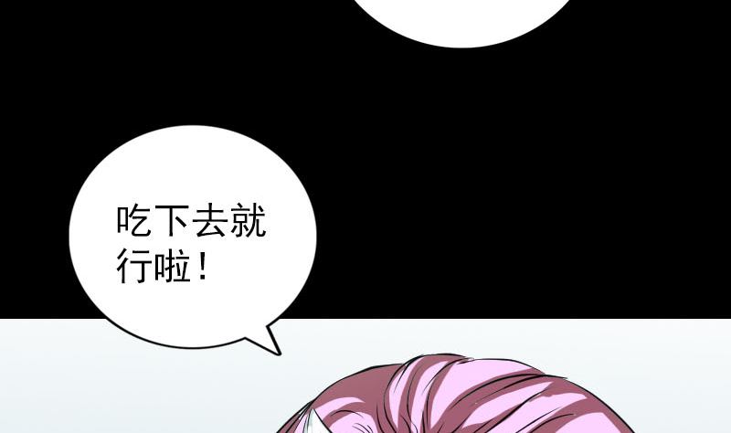 天降横祸韩漫全集-第159话 老胡的秘密无删减无遮挡章节图片 