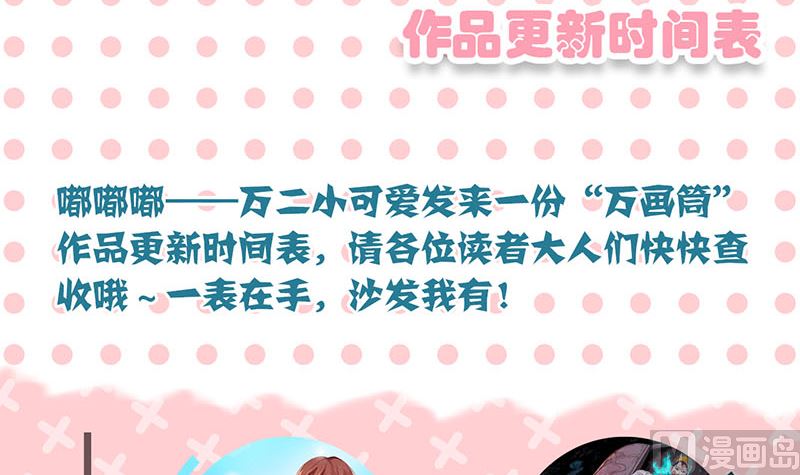 天降横祸韩漫全集-第159话 老胡的秘密无删减无遮挡章节图片 