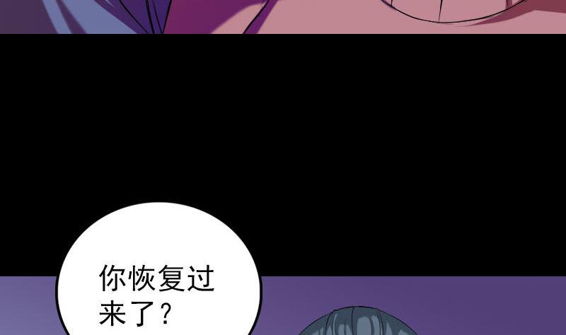 天降横祸韩漫全集-第159话 老胡的秘密无删减无遮挡章节图片 
