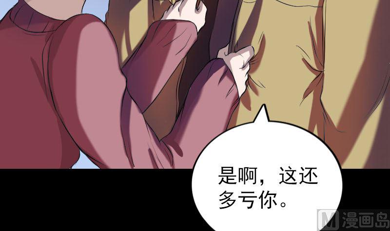 天降横祸韩漫全集-第159话 老胡的秘密无删减无遮挡章节图片 