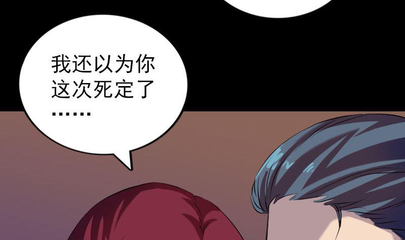 天降横祸韩漫全集-第159话 老胡的秘密无删减无遮挡章节图片 