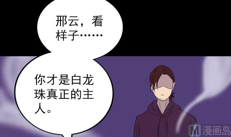 天降横祸韩漫全集-第159话 老胡的秘密无删减无遮挡章节图片 