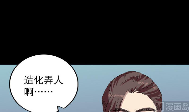 天降横祸韩漫全集-第159话 老胡的秘密无删减无遮挡章节图片 