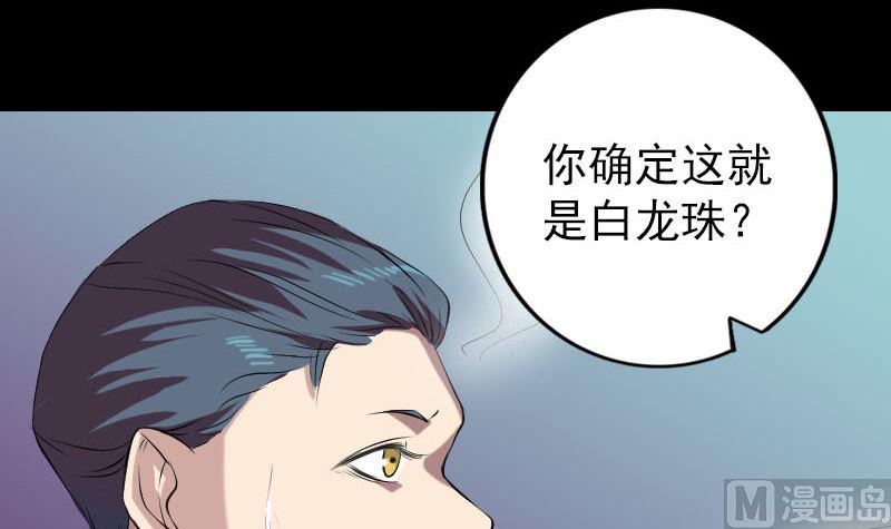 天降横祸韩漫全集-第159话 老胡的秘密无删减无遮挡章节图片 
