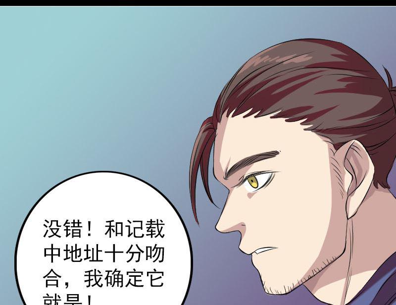 天降横祸韩漫全集-第159话 老胡的秘密无删减无遮挡章节图片 