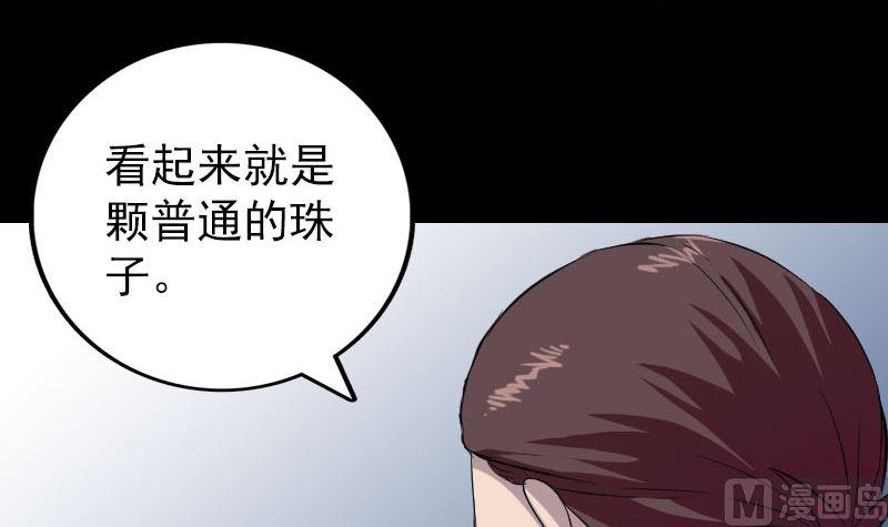 天降横祸韩漫全集-第159话 老胡的秘密无删减无遮挡章节图片 