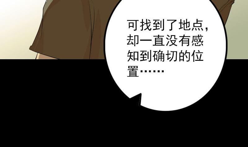 天降横祸韩漫全集-第159话 老胡的秘密无删减无遮挡章节图片 