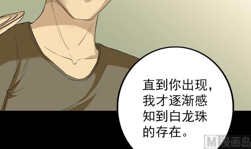 天降横祸韩漫全集-第159话 老胡的秘密无删减无遮挡章节图片 