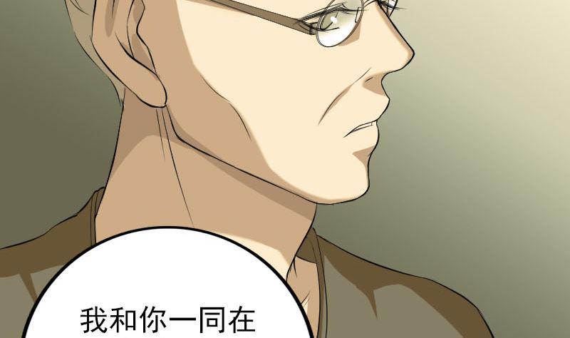 天降横祸韩漫全集-第159话 老胡的秘密无删减无遮挡章节图片 