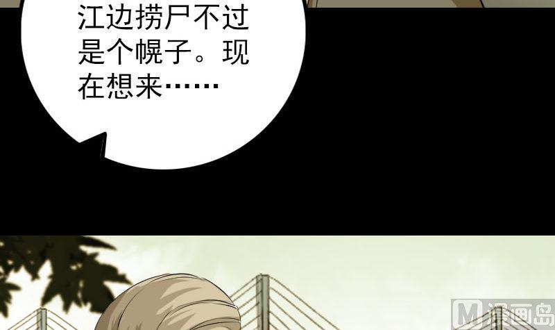 天降横祸韩漫全集-第159话 老胡的秘密无删减无遮挡章节图片 