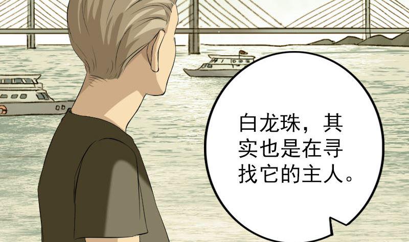 天降横祸韩漫全集-第159话 老胡的秘密无删减无遮挡章节图片 