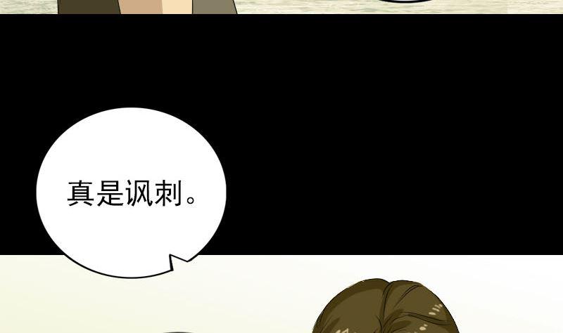 天降横祸韩漫全集-第159话 老胡的秘密无删减无遮挡章节图片 