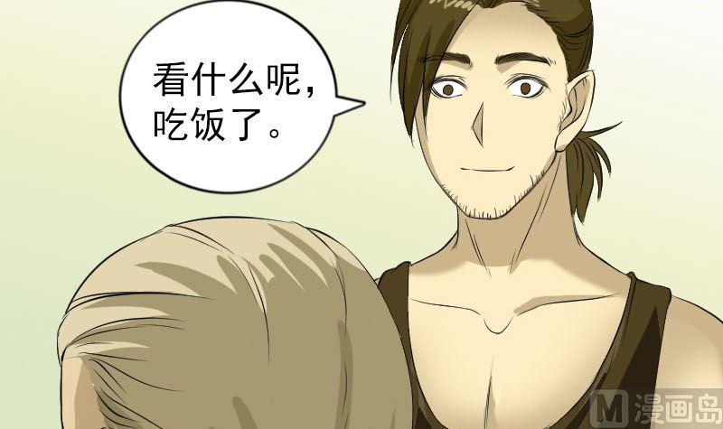 天降横祸韩漫全集-第159话 老胡的秘密无删减无遮挡章节图片 