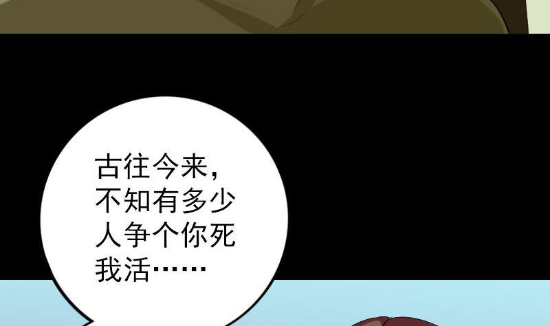 天降横祸韩漫全集-第159话 老胡的秘密无删减无遮挡章节图片 