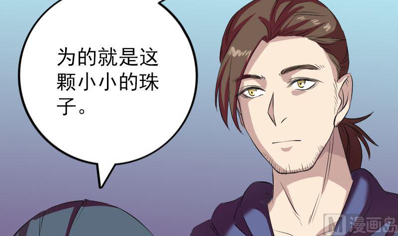 天降横祸韩漫全集-第159话 老胡的秘密无删减无遮挡章节图片 