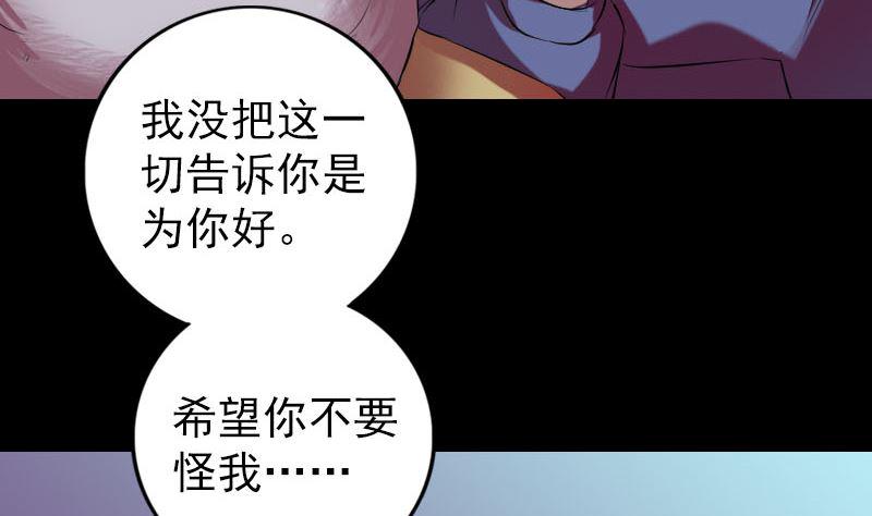 天降横祸韩漫全集-第159话 老胡的秘密无删减无遮挡章节图片 