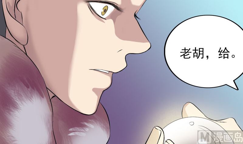 天降横祸韩漫全集-第159话 老胡的秘密无删减无遮挡章节图片 