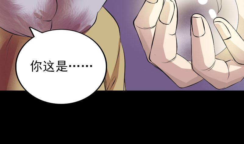 天降横祸韩漫全集-第159话 老胡的秘密无删减无遮挡章节图片 