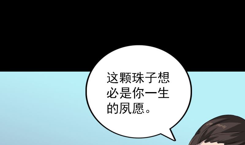 天降横祸韩漫全集-第159话 老胡的秘密无删减无遮挡章节图片 