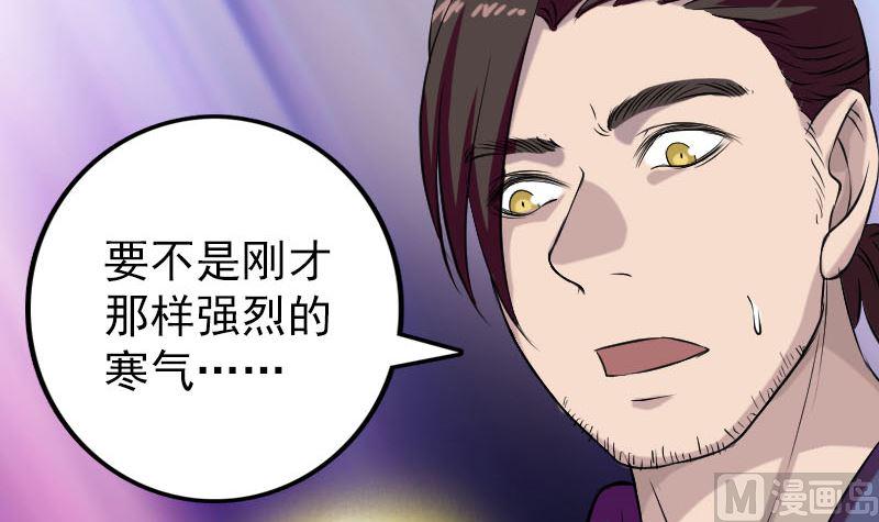 天降横祸韩漫全集-第159话 老胡的秘密无删减无遮挡章节图片 