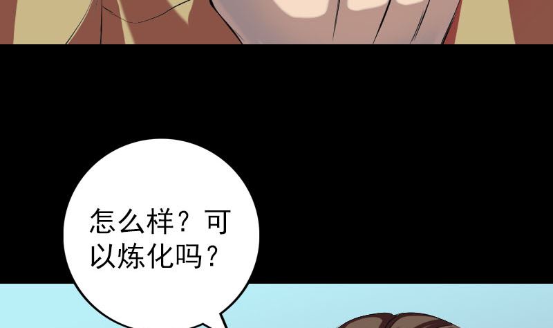 天降横祸韩漫全集-第159话 老胡的秘密无删减无遮挡章节图片 
