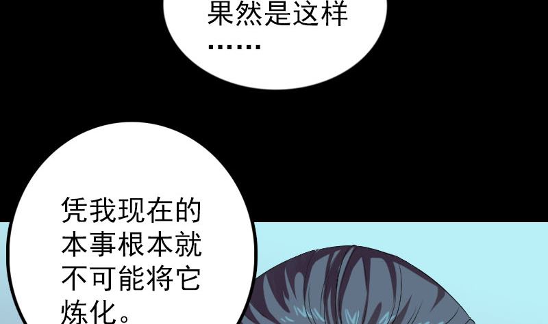 天降横祸韩漫全集-第159话 老胡的秘密无删减无遮挡章节图片 