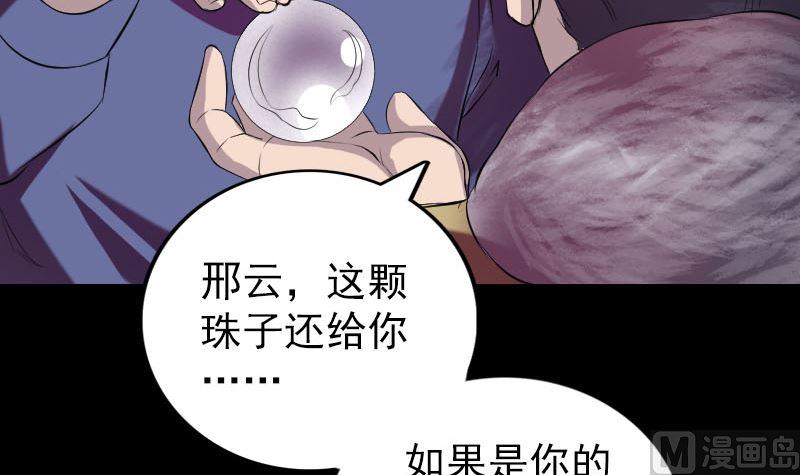 天降横祸韩漫全集-第159话 老胡的秘密无删减无遮挡章节图片 