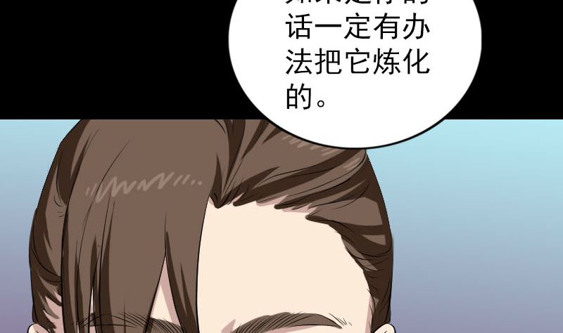 天降横祸韩漫全集-第159话 老胡的秘密无删减无遮挡章节图片 