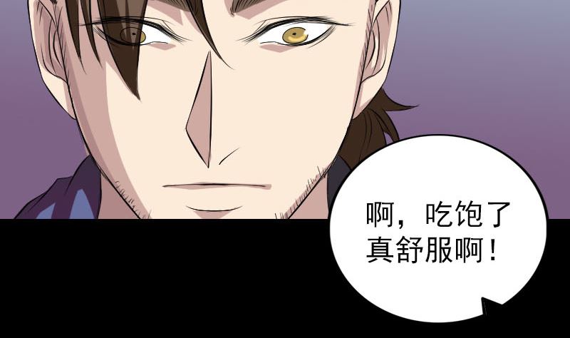 天降横祸韩漫全集-第159话 老胡的秘密无删减无遮挡章节图片 