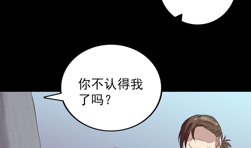 天降横祸韩漫全集-第159话 老胡的秘密无删减无遮挡章节图片 