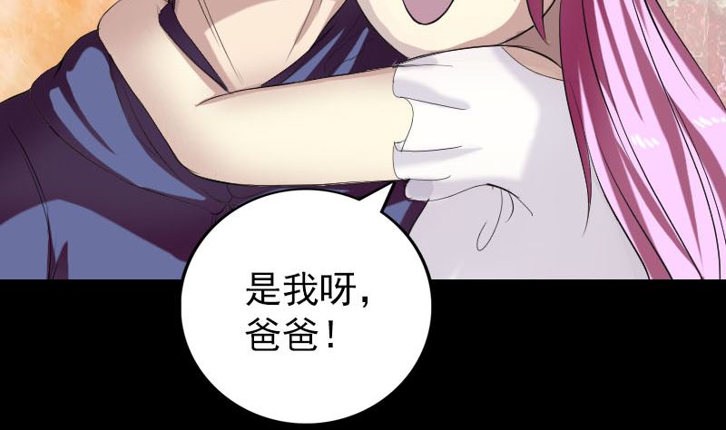 天降横祸韩漫全集-第159话 老胡的秘密无删减无遮挡章节图片 