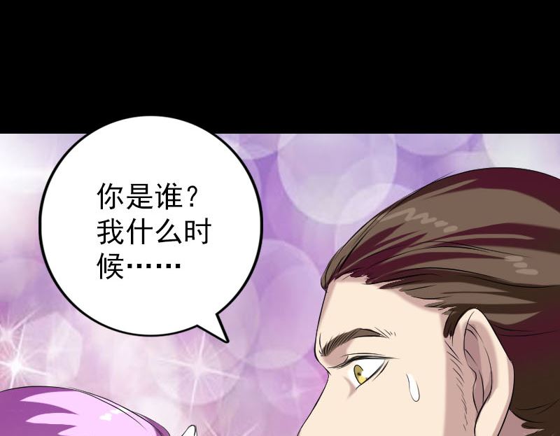 天降横祸韩漫全集-第159话 老胡的秘密无删减无遮挡章节图片 